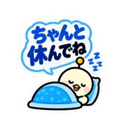 アンテナひよこ夫婦の気遣いスタンプ40種類 Slack・Teams・Discord カスタム絵文字 3