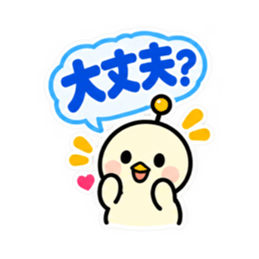 アンテナひよこ夫婦の気遣いスタンプ40種類 Slack・Teams・Discord カスタム絵文字 7