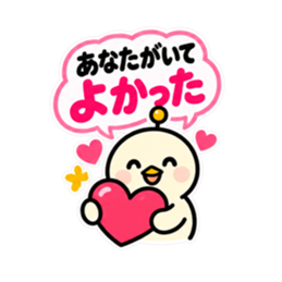 アンテナひよこ夫婦の気遣いスタンプ40種類 Slack・Teams・Discord カスタム絵文字 15