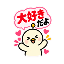アンテナひよこ夫婦の気遣いスタンプ40種類 Slack・Teams・Discord カスタム絵文字 19