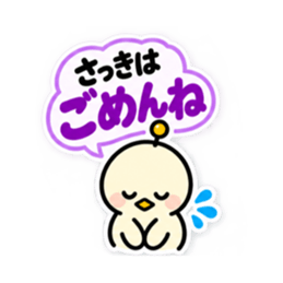 アンテナひよこ夫婦の気遣いスタンプ40種類 Slack・Teams・Discord カスタム絵文字 30