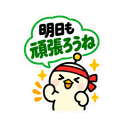 アンテナひよこ夫婦の気遣いスタンプ40種類 Slack・Teams・Discord カスタム絵文字 34