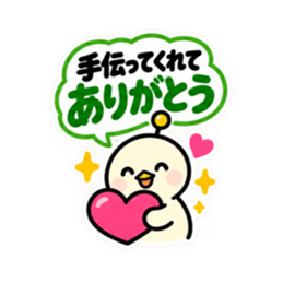 アンテナひよこ夫婦の気遣いスタンプ40種類 Slack・Teams・Discord カスタム絵文字 37