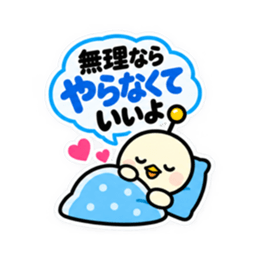 アンテナひよこ夫婦の気遣いスタンプ40種類 Slack・Teams・Discord カスタム絵文字 39
