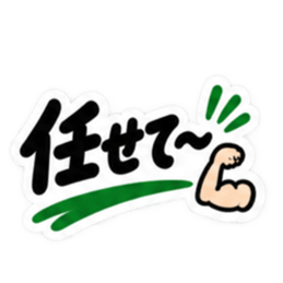夫婦のリアル 毎日使える日常スタンプ Slack・Teams・Discord カスタム絵文字 3