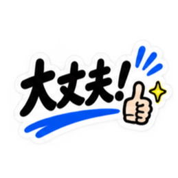 夫婦のリアル 毎日使える日常スタンプ Slack・Teams・Discord カスタム絵文字 4