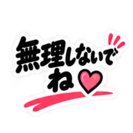 夫婦のリアル 毎日使える日常スタンプ Slack・Teams・Discord カスタム絵文字 10