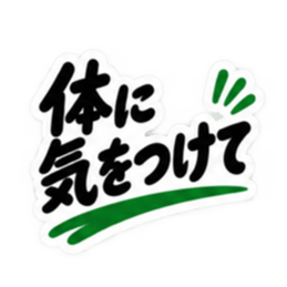 夫婦のリアル 毎日使える日常スタンプ Slack・Teams・Discord カスタム絵文字 11
