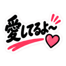 夫婦のリアル 毎日使える日常スタンプ Slack・Teams・Discord カスタム絵文字 13