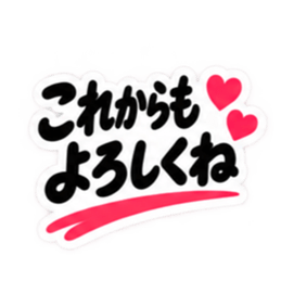 夫婦のリアル 毎日使える日常スタンプ Slack・Teams・Discord カスタム絵文字 14