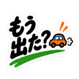 夫婦のリアル 毎日使える日常スタンプ Slack・Teams・Discord カスタム絵文字 17