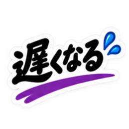 夫婦のリアル 毎日使える日常スタンプ Slack・Teams・Discord カスタム絵文字 20