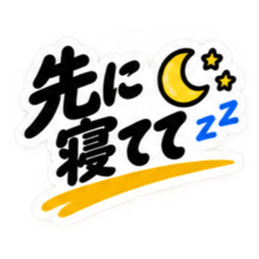 夫婦のリアル 毎日使える日常スタンプ Slack・Teams・Discord カスタム絵文字 21