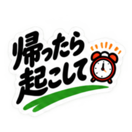 夫婦のリアル 毎日使える日常スタンプ Slack・Teams・Discord カスタム絵文字 22