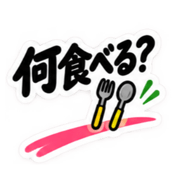 夫婦のリアル 毎日使える日常スタンプ Slack・Teams・Discord カスタム絵文字 23