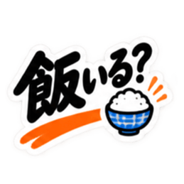 夫婦のリアル 毎日使える日常スタンプ Slack・Teams・Discord カスタム絵文字 24
