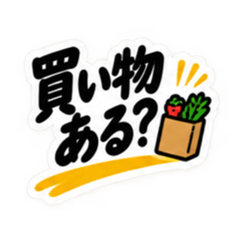 夫婦のリアル 毎日使える日常スタンプ Slack・Teams・Discord カスタム絵文字 26