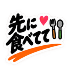 夫婦のリアル 毎日使える日常スタンプ Slack・Teams・Discord カスタム絵文字 29