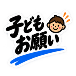 夫婦のリアル 毎日使える日常スタンプ Slack・Teams・Discord カスタム絵文字 31