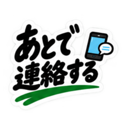 夫婦のリアル 毎日使える日常スタンプ Slack・Teams・Discord カスタム絵文字 35