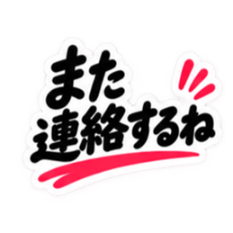 夫婦のリアル 毎日使える日常スタンプ Slack・Teams・Discord カスタム絵文字 36