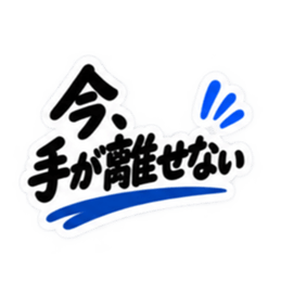 夫婦のリアル 毎日使える日常スタンプ Slack・Teams・Discord カスタム絵文字 37