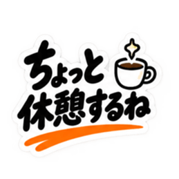 夫婦のリアル 毎日使える日常スタンプ Slack・Teams・Discord カスタム絵文字 38