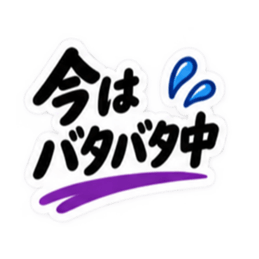 夫婦のリアル 毎日使える日常スタンプ Slack・Teams・Discord カスタム絵文字 39