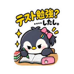 ツンデレペンギン 中学生女子の日常 40種類 Slack・Teams・Discord カスタム絵文字 29
