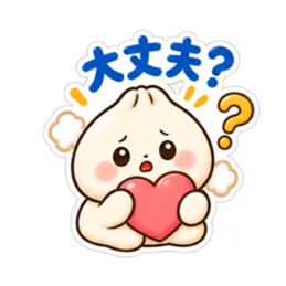 肉まんの ほかまるくん 気づかい スタンプ Slack・Teams・Discord カスタム絵文字 1