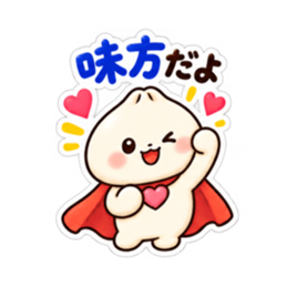 肉まんの ほかまるくん 気づかい スタンプ Slack・Teams・Discord カスタム絵文字 28