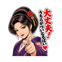 博多弁の中洲 艶子 劇画スタンプ Slack・Teams・Discord カスタム絵文字 5