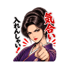 博多弁の中洲 艶子 劇画スタンプ Slack・Teams・Discord カスタム絵文字 14