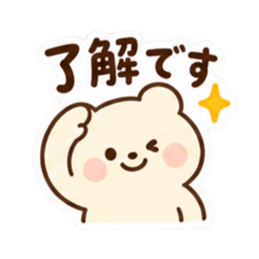 ふんわりくま｜毎日使える日常スタンプ Slack・Teams・Discord カスタム絵文字 2