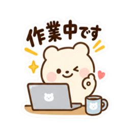 ふんわりくま｜毎日使える日常スタンプ Slack・Teams・Discord カスタム絵文字 6