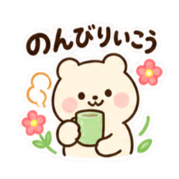 ふんわりくま｜毎日使える日常スタンプ Slack・Teams・Discord カスタム絵文字 28