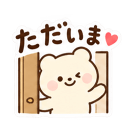 ふんわりくま｜毎日使える日常スタンプ Slack・Teams・Discord カスタム絵文字 34