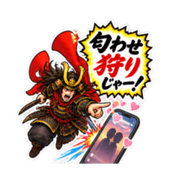 武士の「〜狩りじゃー！」おもしろスタンプ Slack・Teams・Discord カスタム絵文字 6