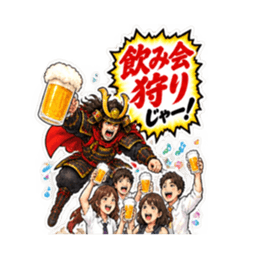 武士の「〜狩りじゃー！」おもしろスタンプ Slack・Teams・Discord カスタム絵文字 9