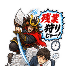 武士の「〜狩りじゃー！」おもしろスタンプ Slack・Teams・Discord カスタム絵文字 10