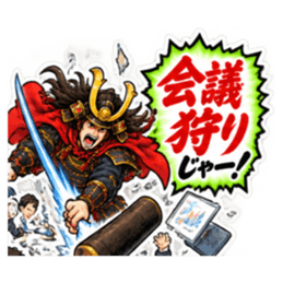 武士の「〜狩りじゃー！」おもしろスタンプ Slack・Teams・Discord カスタム絵文字 12