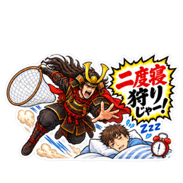 武士の「〜狩りじゃー！」おもしろスタンプ Slack・Teams・Discord カスタム絵文字 13
