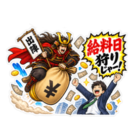 武士の「〜狩りじゃー！」おもしろスタンプ Slack・Teams・Discord カスタム絵文字 14