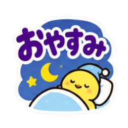 大きな文字で見やすい！毎日の家族連絡 Slack・Teams・Discord カスタム絵文字 2