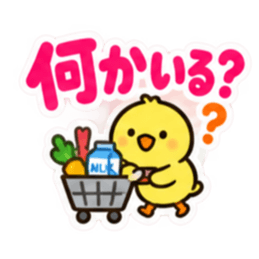 大きな文字で見やすい！毎日の家族連絡 Slack・Teams・Discord カスタム絵文字 14