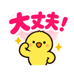 大きな文字で見やすい！毎日の家族連絡 Slack・Teams・Discord カスタム絵文字 19