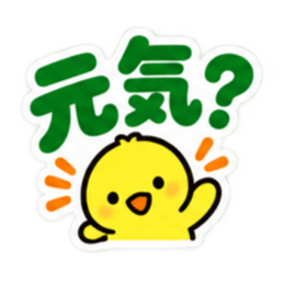 大きな文字で見やすい！毎日の家族連絡 Slack・Teams・Discord カスタム絵文字 29