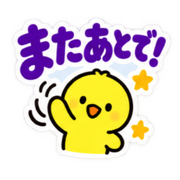 大きな文字で見やすい！毎日の家族連絡 Slack・Teams・Discord カスタム絵文字 38