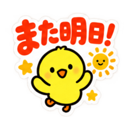 大きな文字で見やすい！毎日の家族連絡 Slack・Teams・Discord カスタム絵文字 39