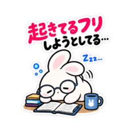 ねむりウサギ。まだやってないだけ 40種類 Slack・Teams・Discord カスタム絵文字 2